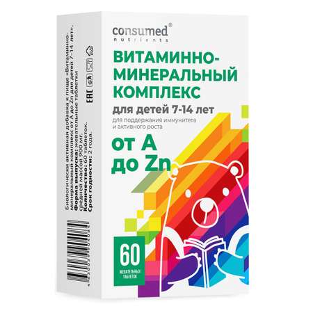 Витаминно-минеральный комплекс Consumed от А до Zn для детей 7-14 лет таблетки жевательные №60