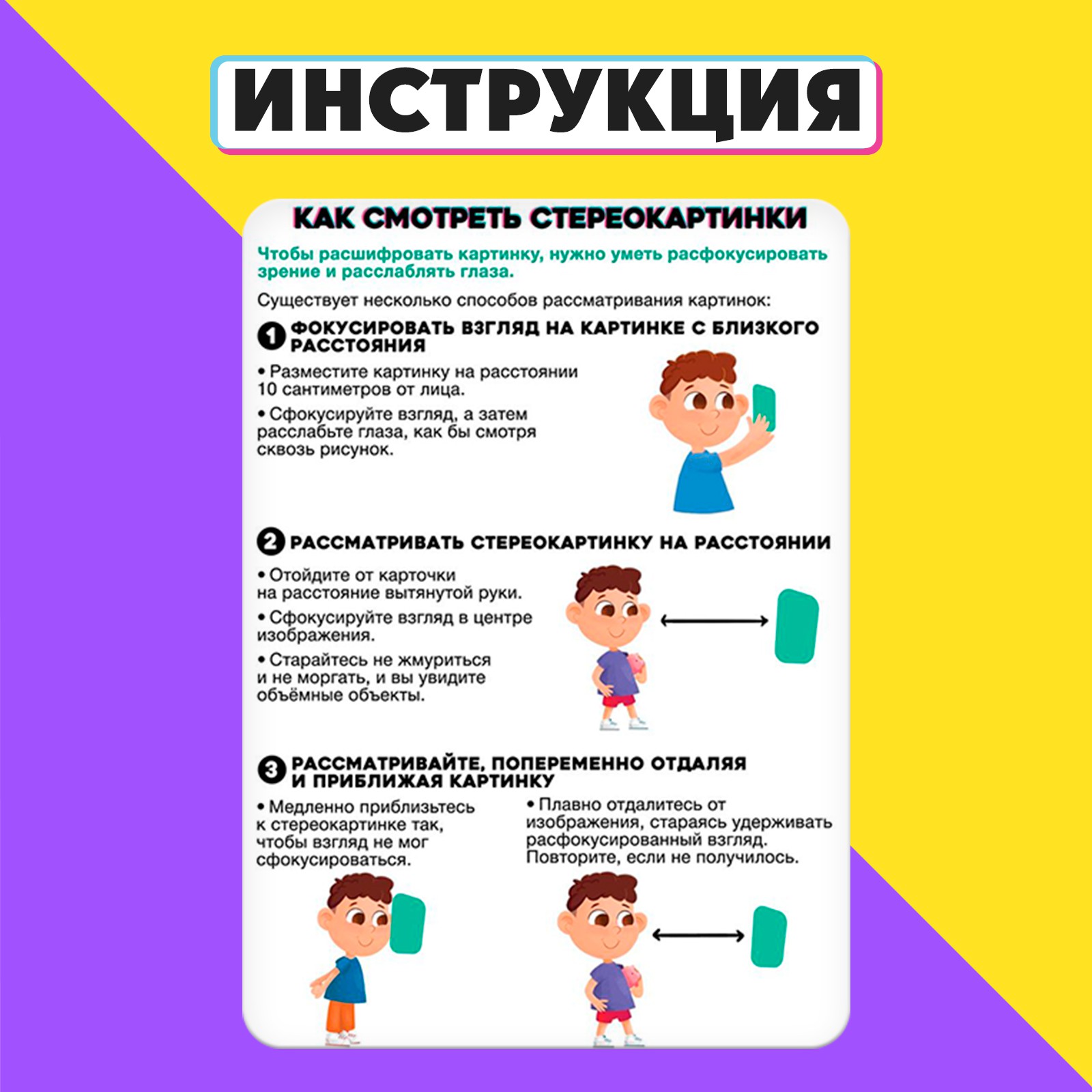 Развивающий набор IQ-ZABIAKA «Стереокартинки» 20 карточек - фото 6