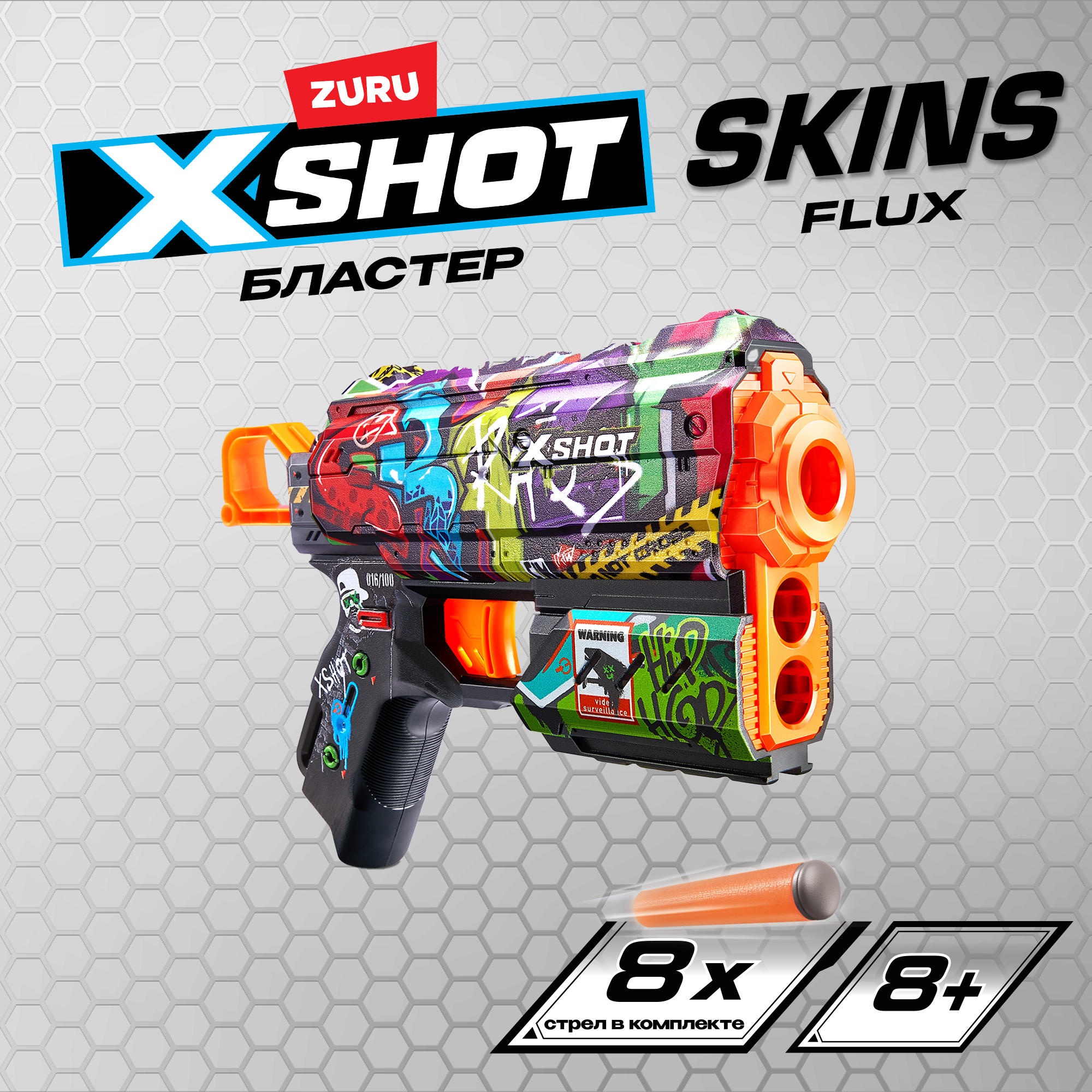 Набор для стрельбы X-SHOT  Скинс флакс Граффити 36516B - фото 1