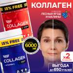 Коллаген KOFER Лесные ягоды и Малина