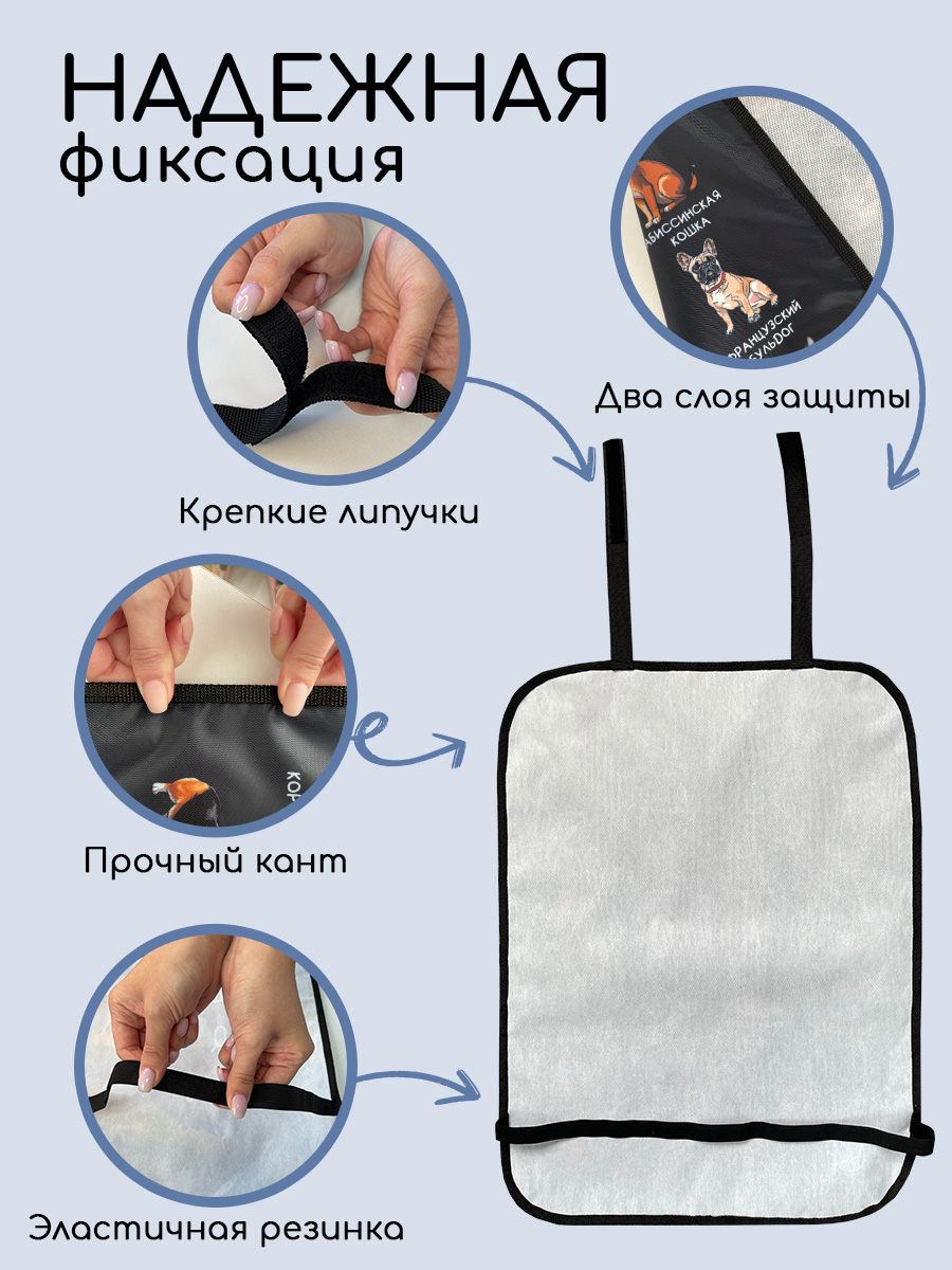 Накидка на спинку сиденья Textile NN Кошки и Собачки - фото 4