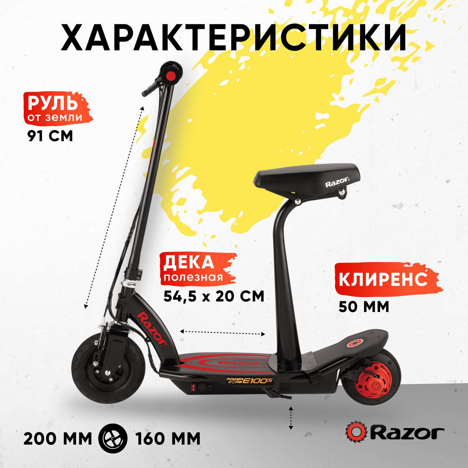 Электросамокат с сиденьем RAZOR Power Core E100S красный детский электрический с запасом хода до 90 минут - фото 2