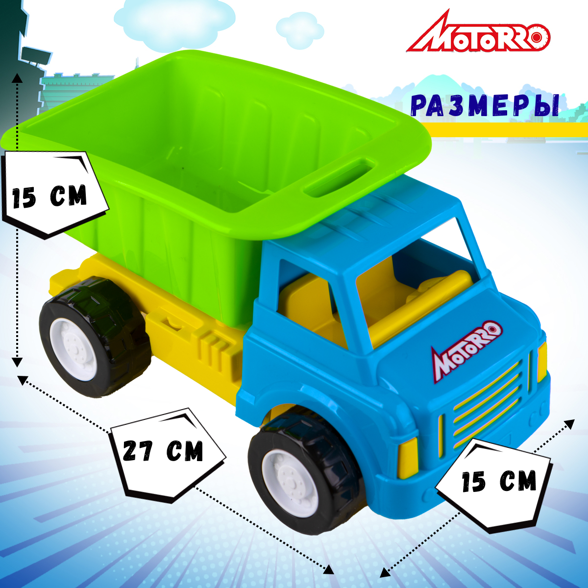 Грузовик Motorro HL-17507 - фото 5