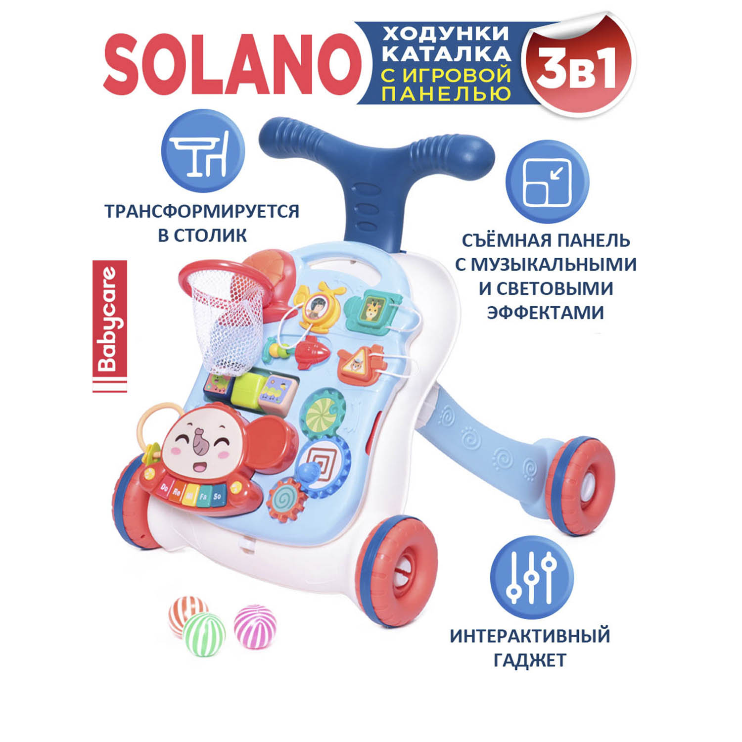 Ходунки-каталка BabyCare 3в1 Solano синие - фото 1