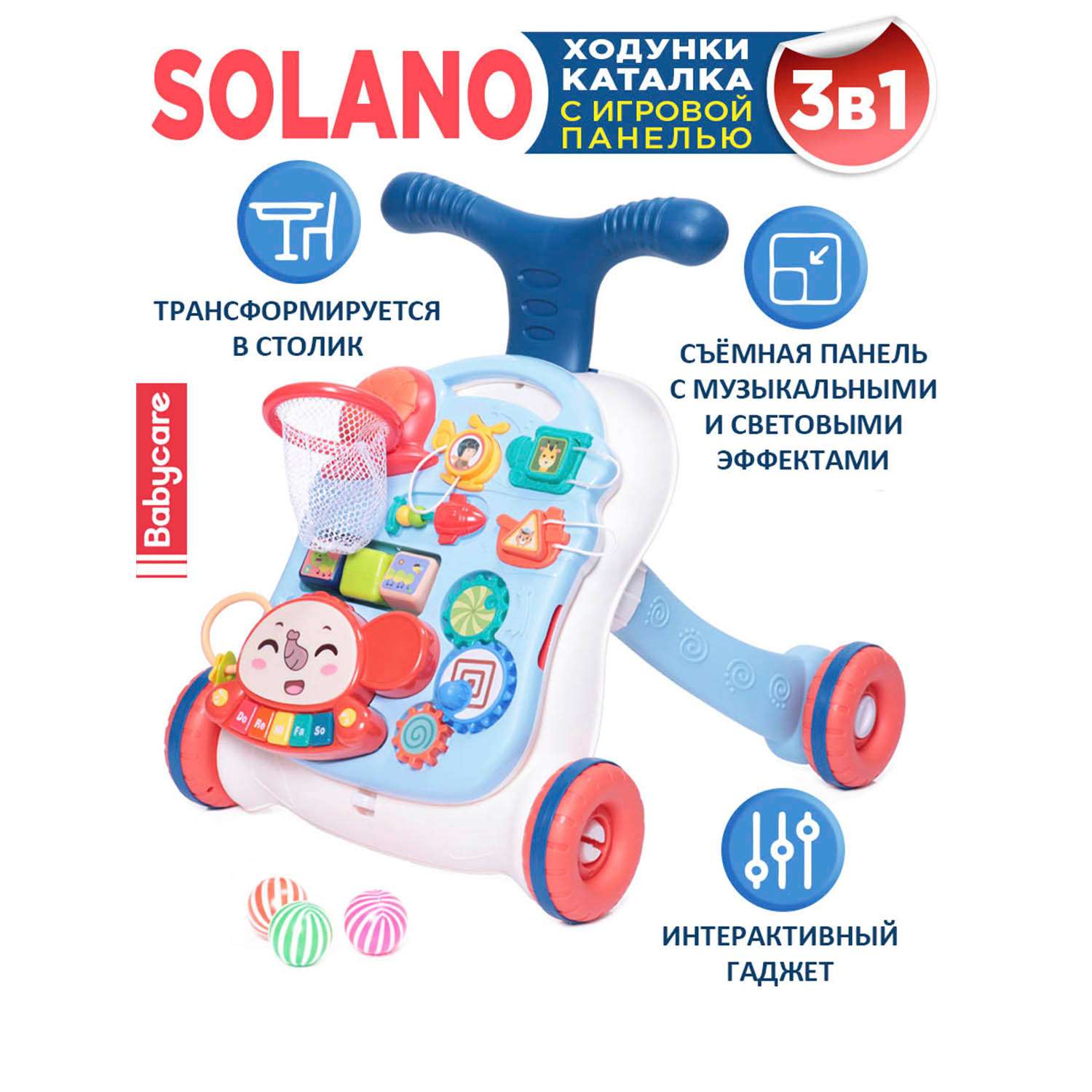 Ходунки-каталка BabyCare 3в1 Solano синие - фото 1