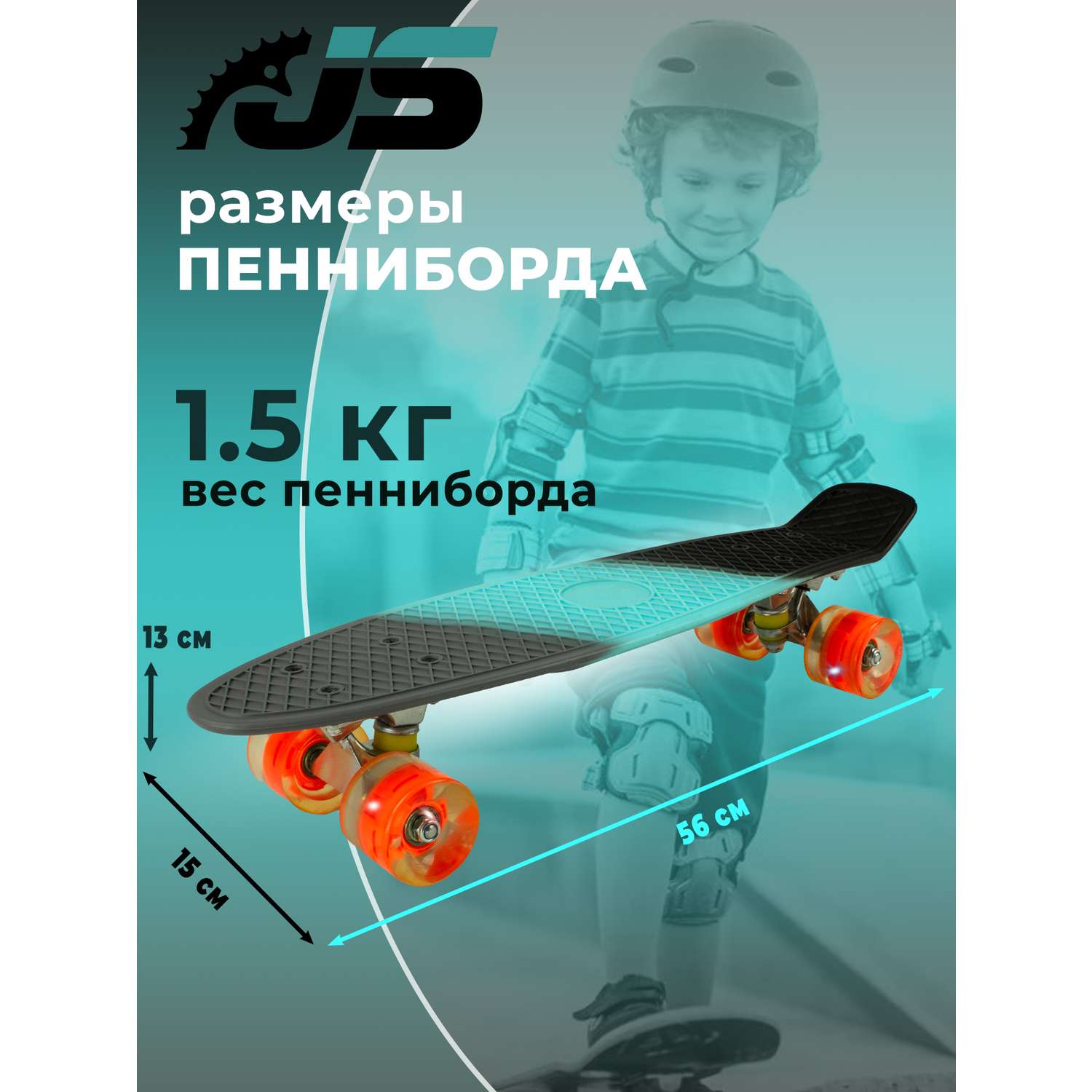 Скейтборд JETSET детский серый голубой черный - фото 2