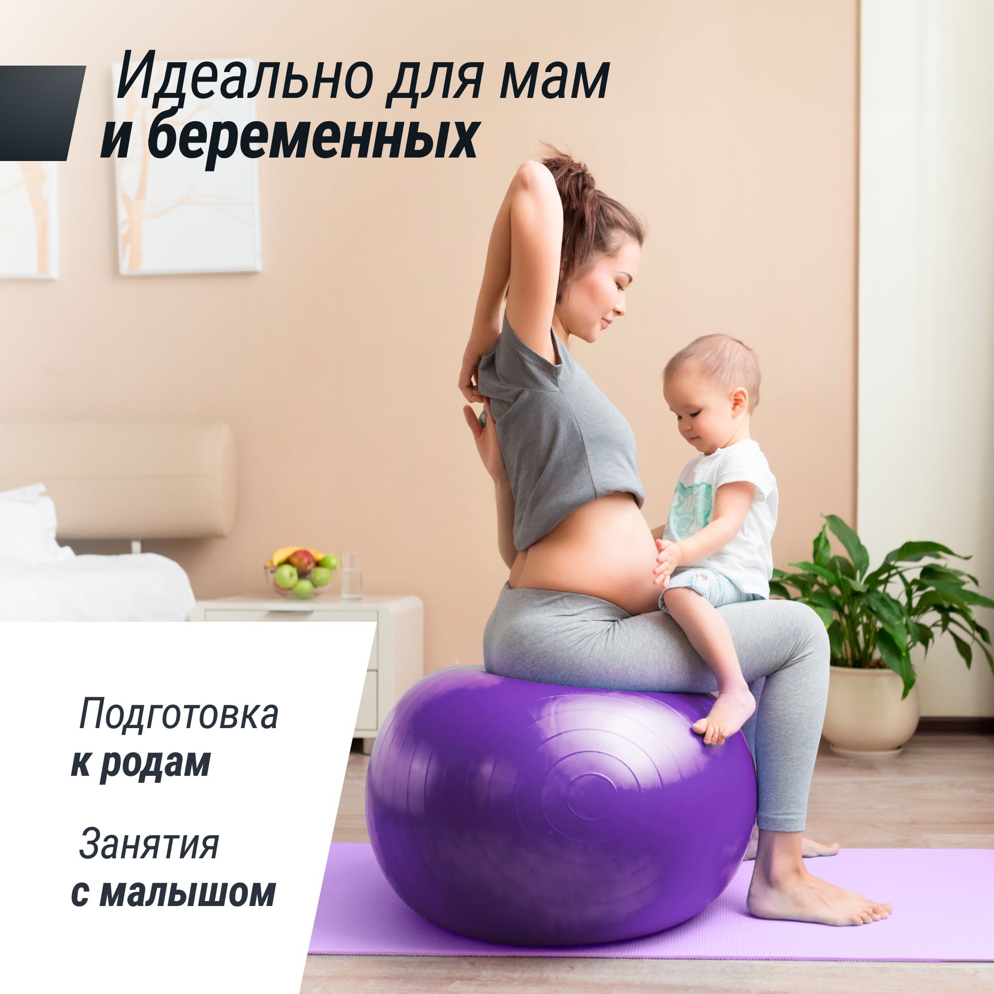 Фитбол UNIX Fit с насосом антивзрыв 75 см фиолетовый - фото 2