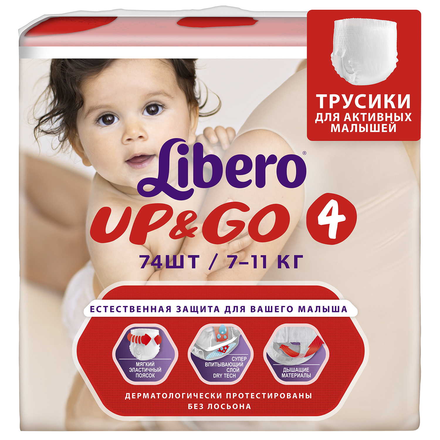 Подгузники-трусики Libero Up and Go 4 7-11кг 74шт - фото 3