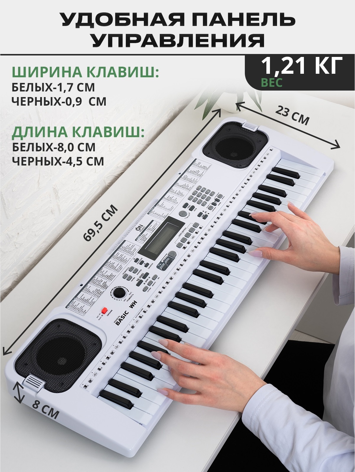 Синтезатор ON Music Basic54TR-WT купить по цене 3285 ₽ в интернет-магазине  Детский мир