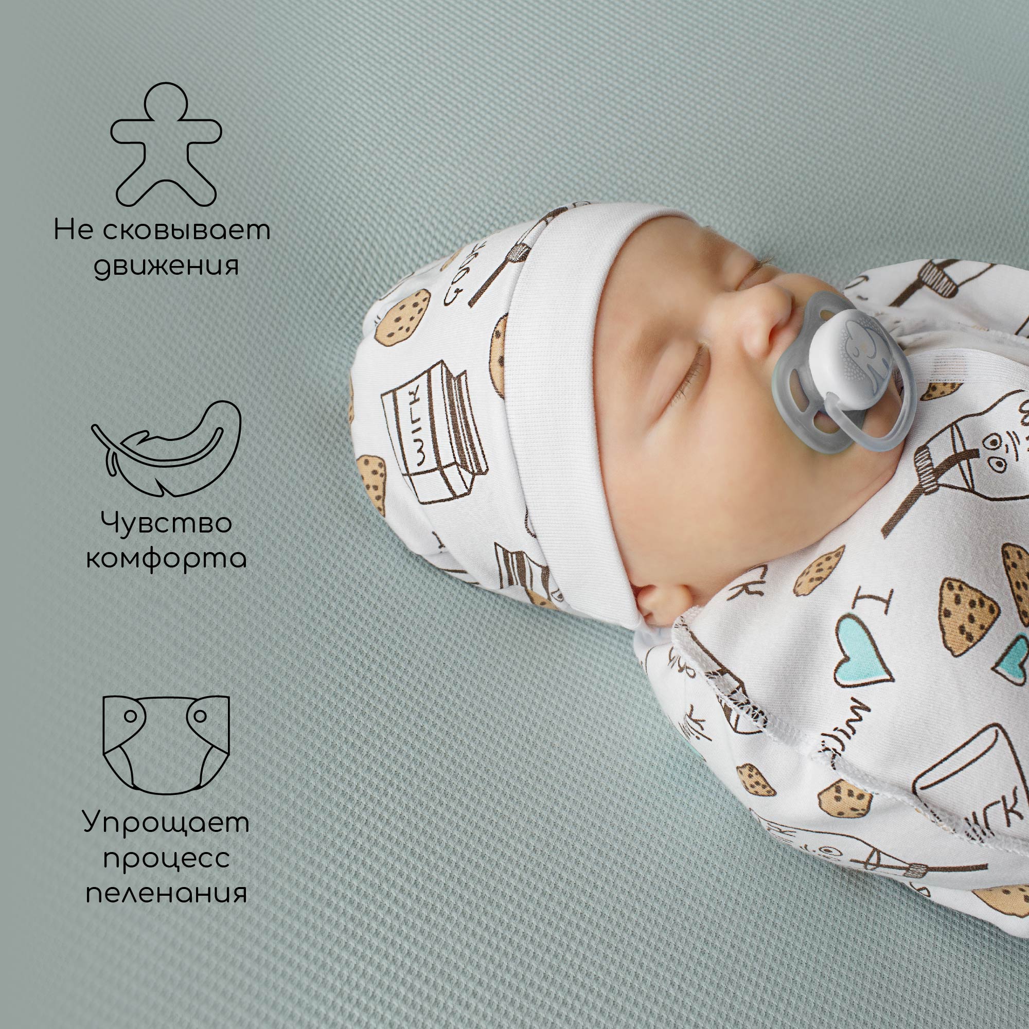 Пеленка-кокон с шапочкой Amarobaby - фото 4