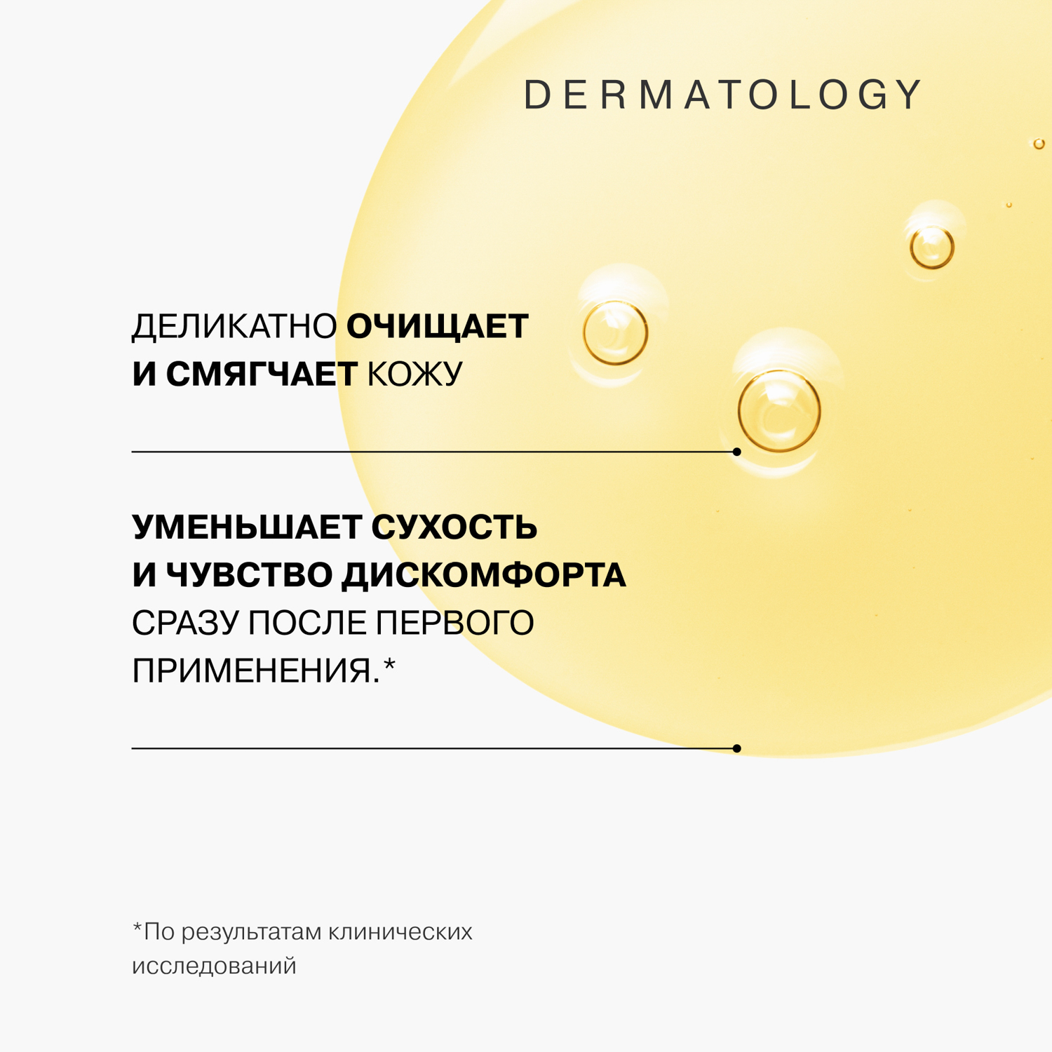 Масло для душа Librederm CERAFAVIT липидовосстанавливающее с церамидами и пребиотиком 200 мл - фото 9