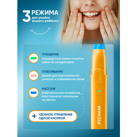 Электрическая зубная щетка PECHAM детская Kids Smart Blue