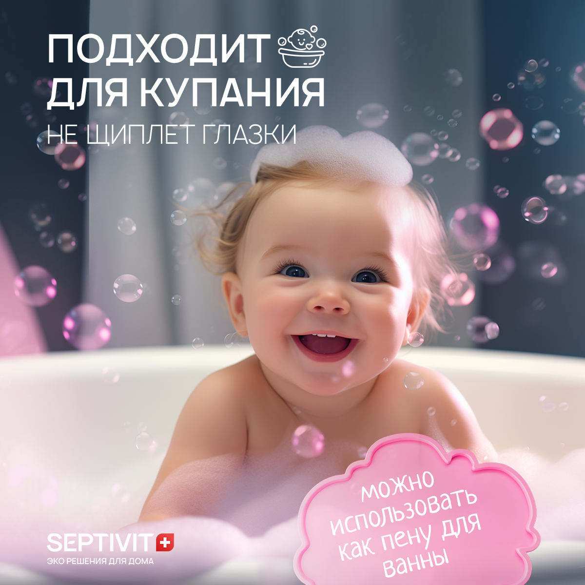 Детский шампунь для волос SEPTIVIT Premium KIDS для девочек 1л - фото 4