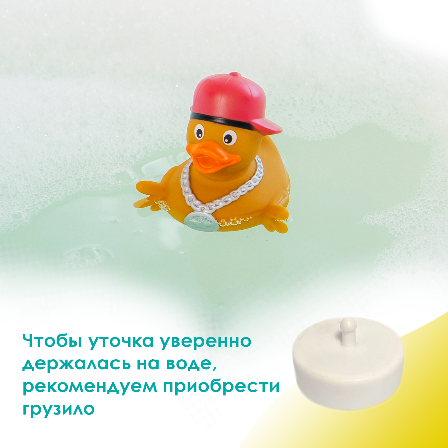 Игрушка для ванны сувенир Funny ducks "Рэпер уточка", 1879 - фото 4
