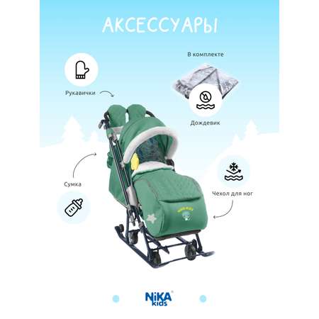 Зимние санки-коляска Nika kids прогулочные для детей