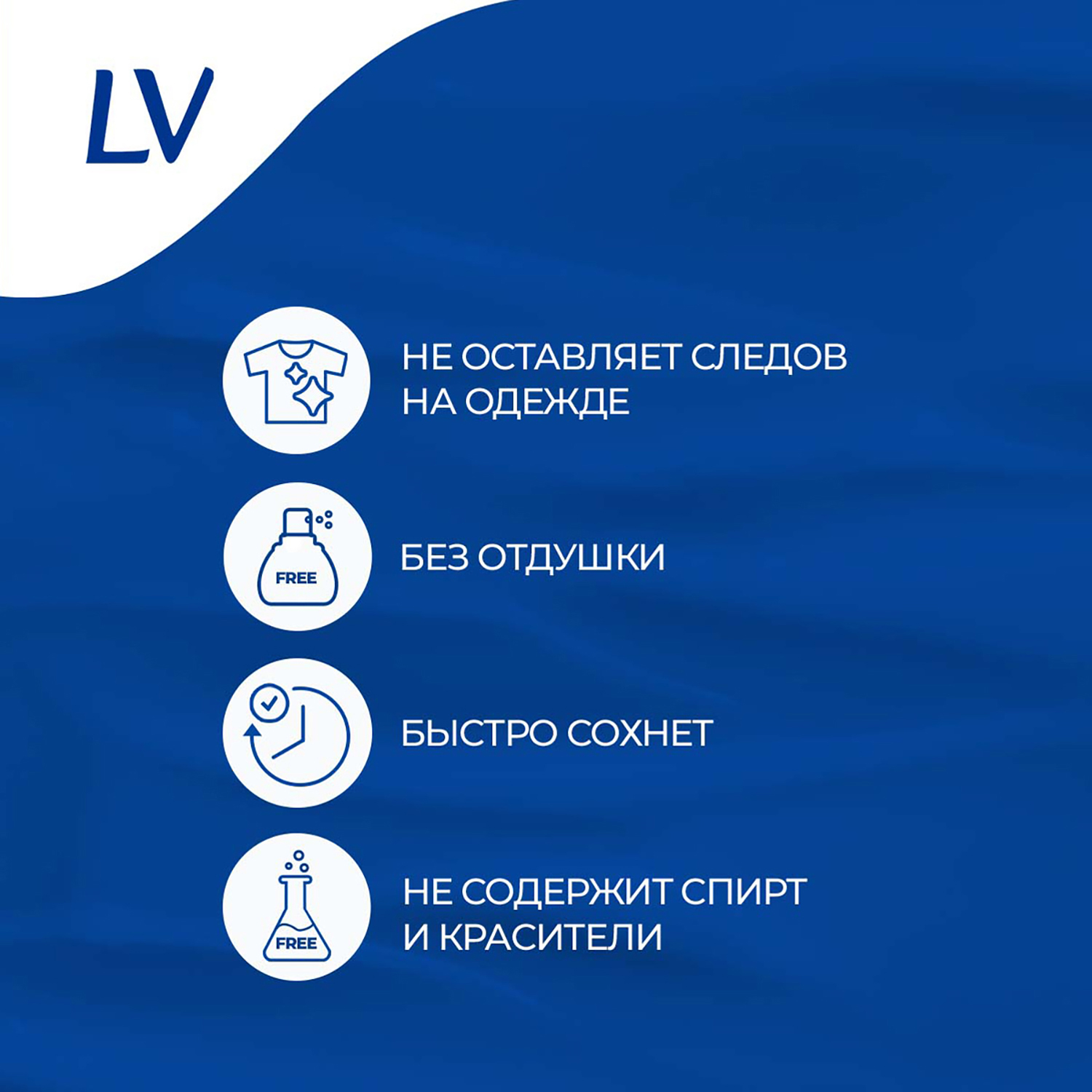 Антиперспирант LV для чувствительной кожи шариковый защита 48 ч 60 мл - фото 5