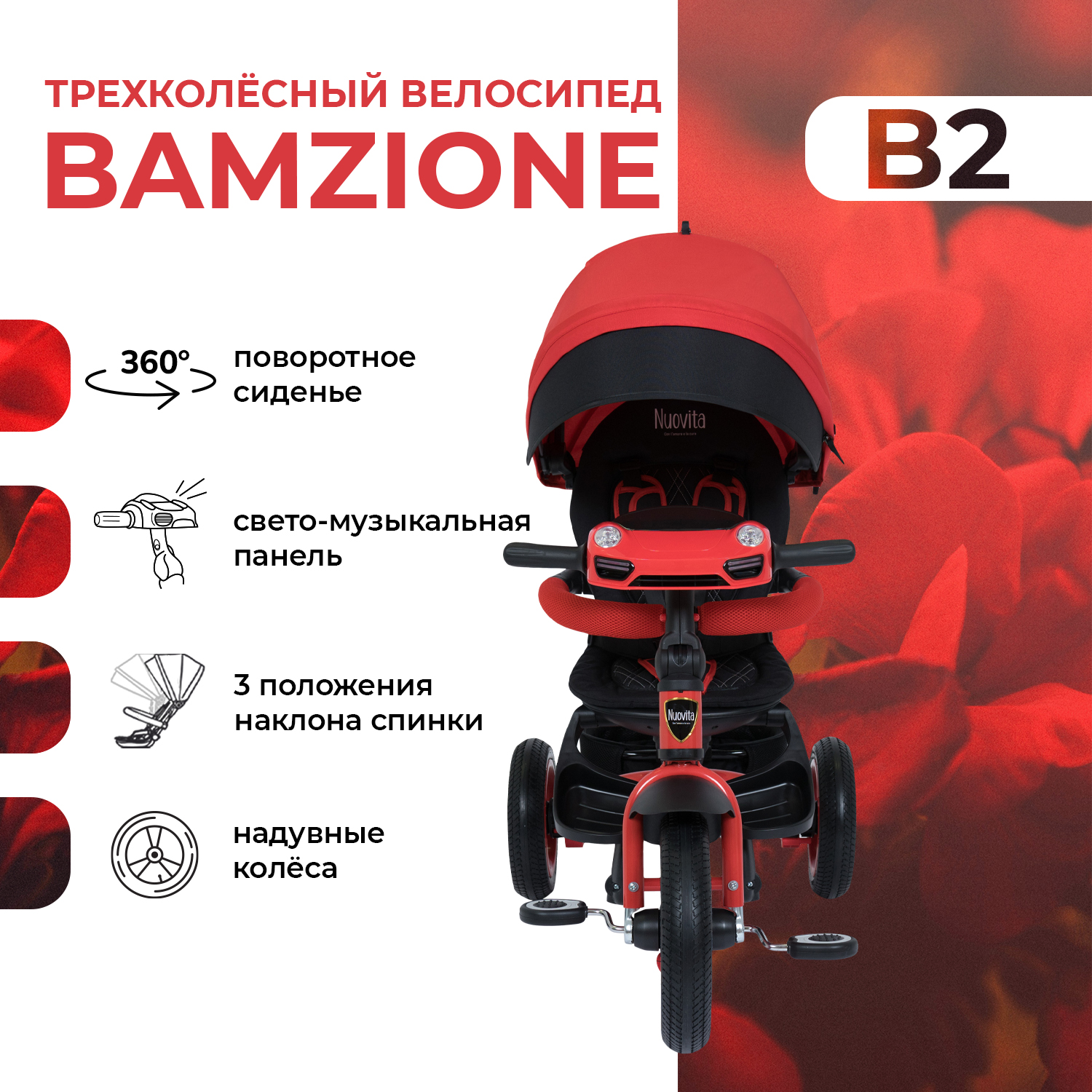 Трехколесный велосипед Nuovita Bamzione B2 Красный - фото 2