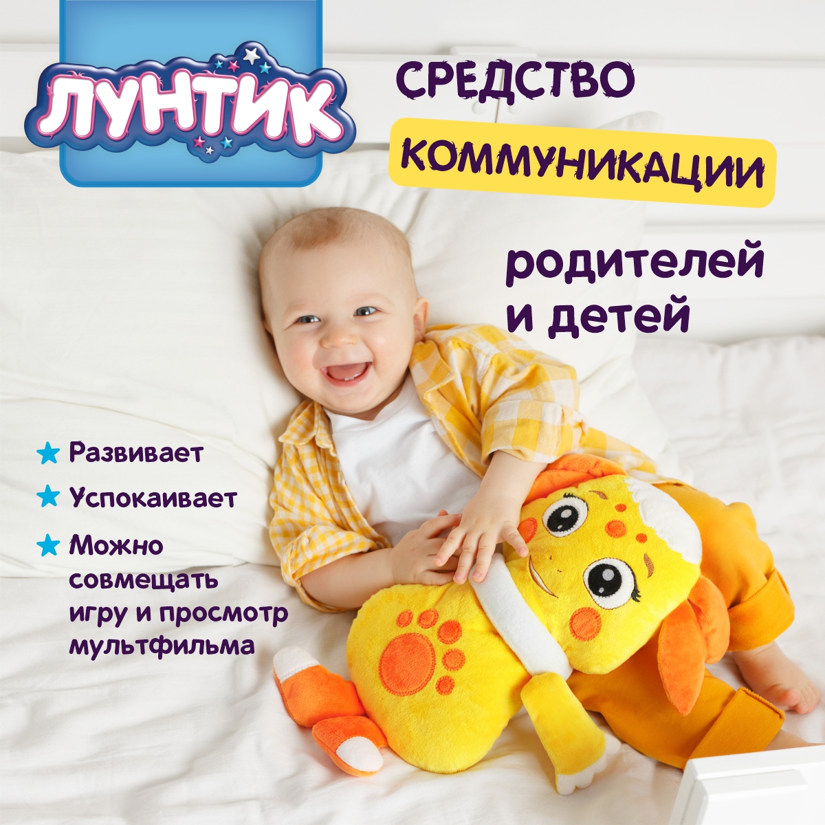 Игрушка-подушка Мякиши Детская большая плюшевая серии Лунтик Луна - фото 3