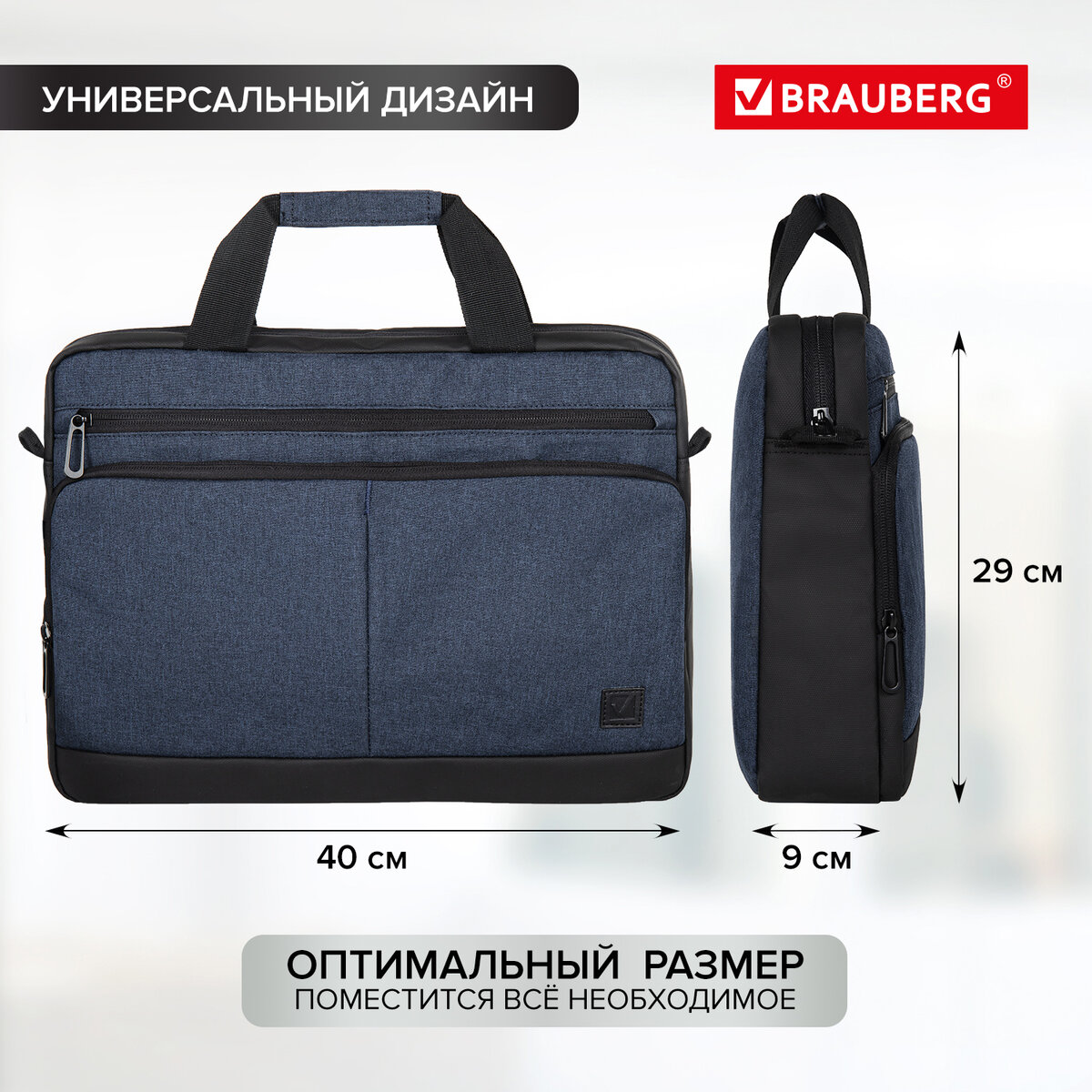 Сумка Brauberg 270833 - фото 2