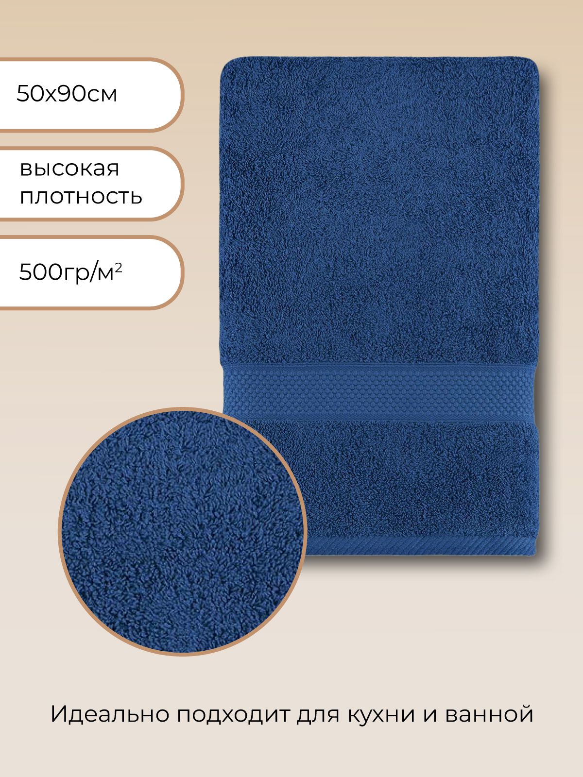 Полотенце для ванной Arya Home Collection однотонное 50х90 см Miranda Soft темно-синий - фото 4