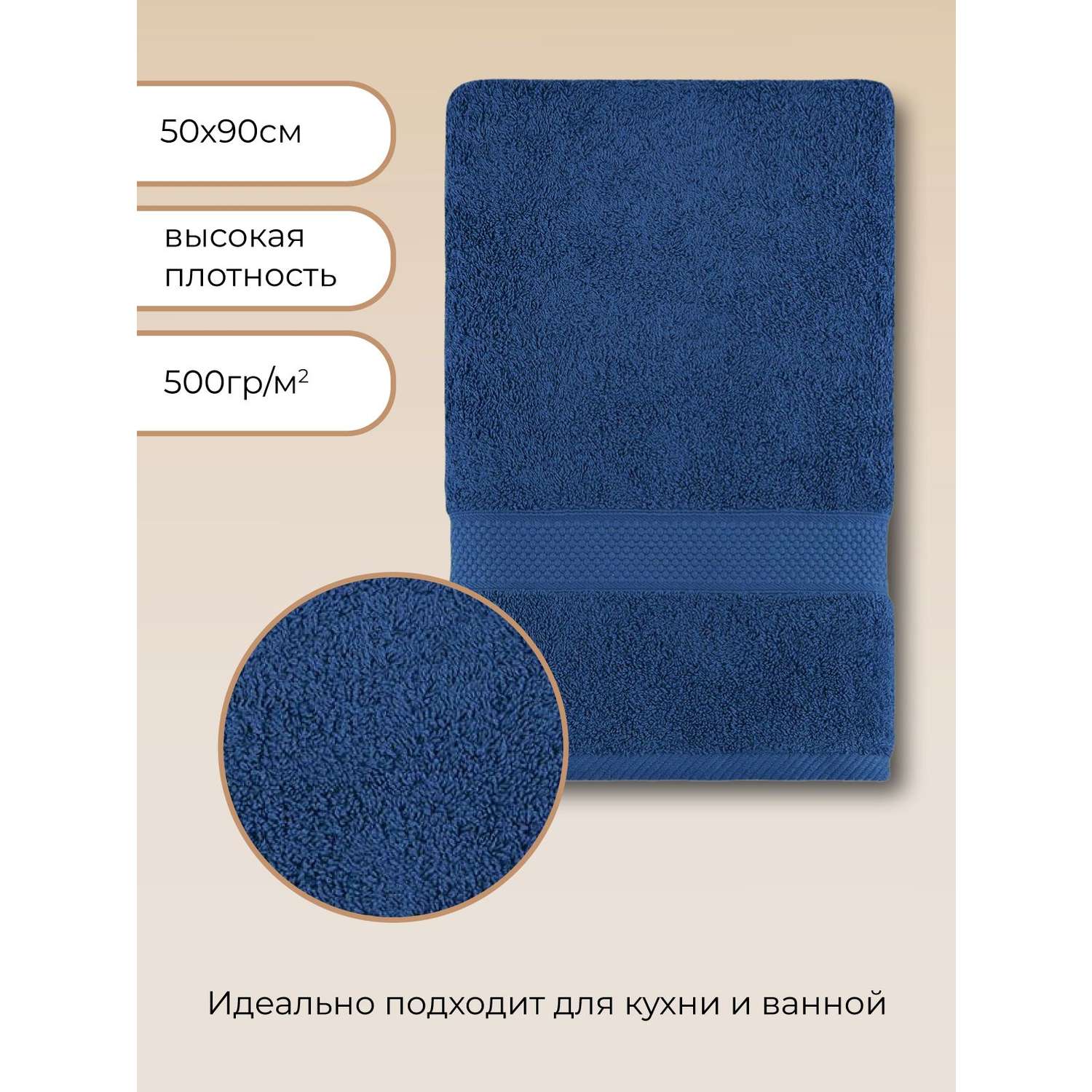 Полотенце для ванной Arya Home Collection однотонное 50х90 см Miranda Soft темно-синий - фото 4