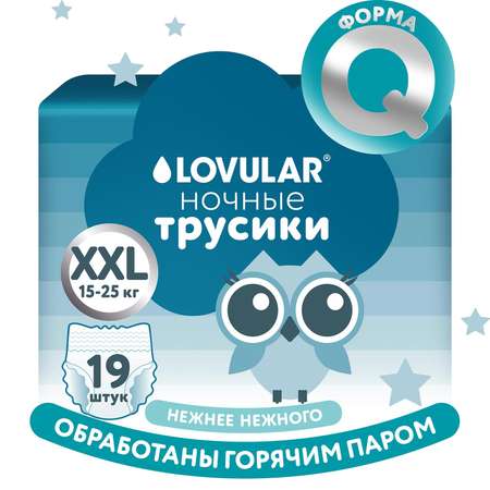 Трусики LOVULAR Hot Wind ночные XXL (15-25 кг) 19 шт.