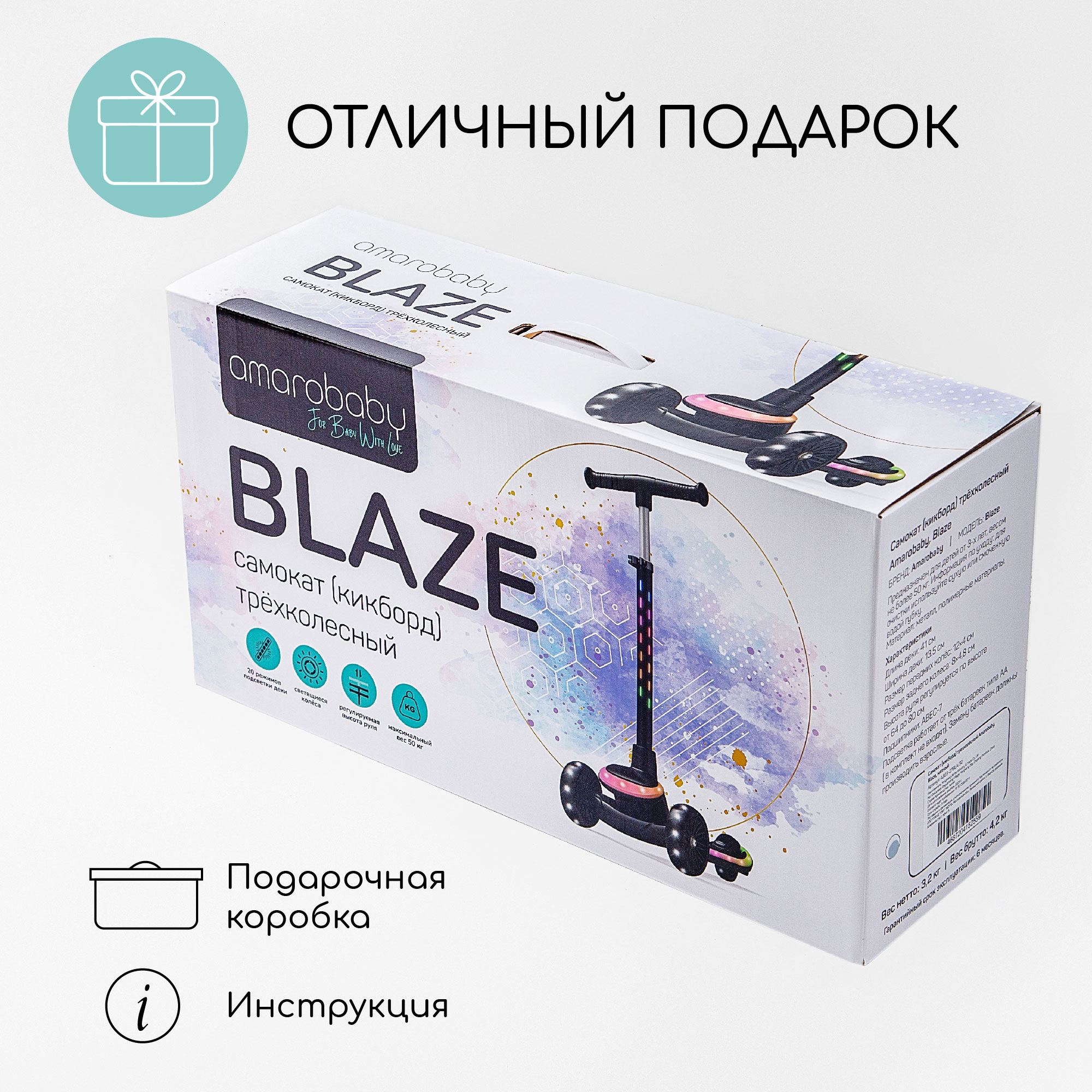 Самокат Amarobaby Самокат кикборд трехколёсный Blaze мятный - фото 11