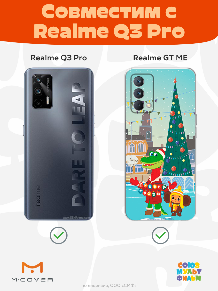 Силиконовый чехол Mcover для смартфона Realme GT Master Edition Q3 Pro Союзмультфильм Новогодняя Елка - фото 5