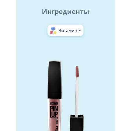 Блеск для губ Luxvisage Pin up ultra matt матовый тон 40 pink orhid