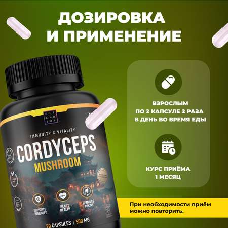 Кордицепс в капсулах FIT AND JOY мицелий гриба 90 капсул