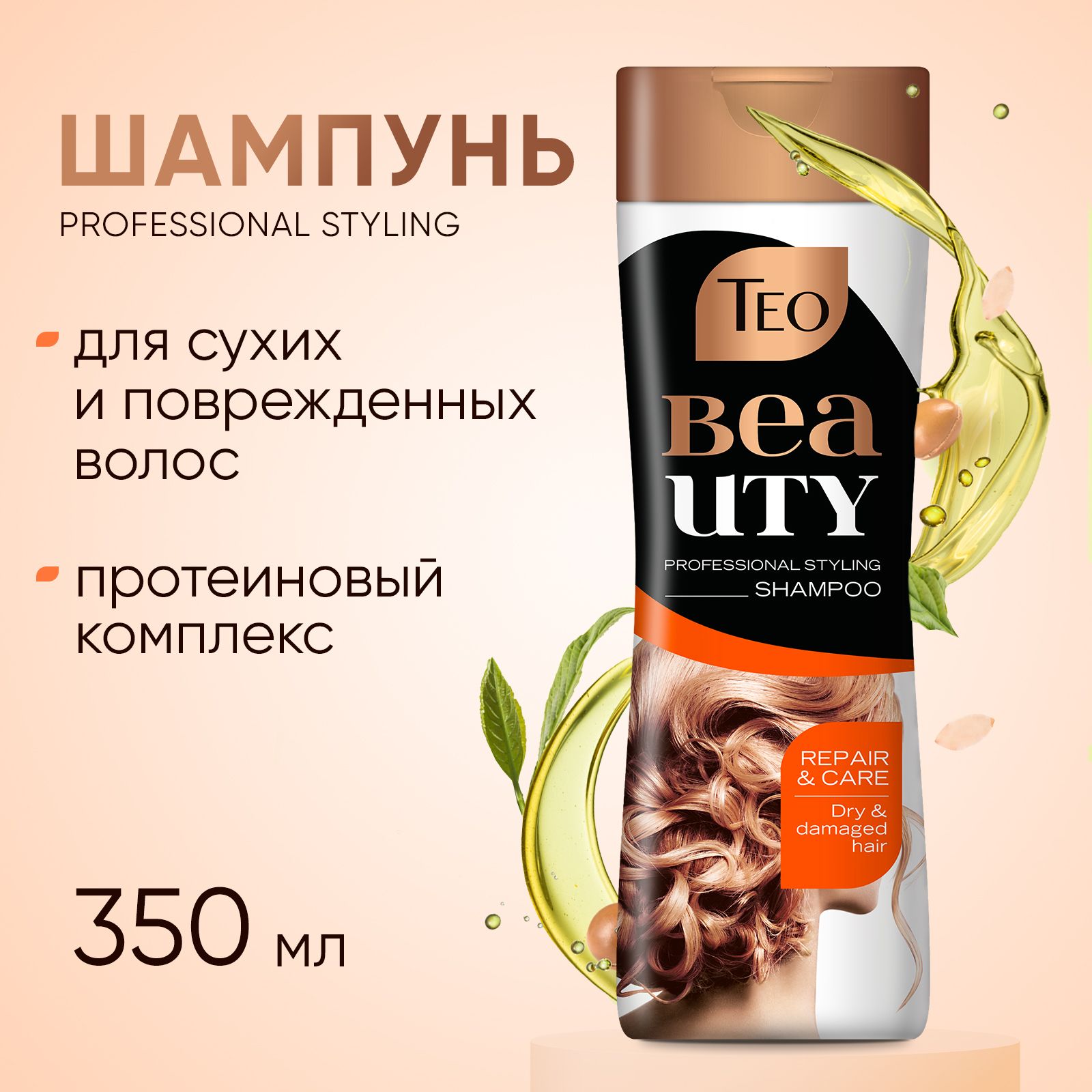 Шампунь ТЕО Beauty Восстановление и уход 350 мл - фото 2