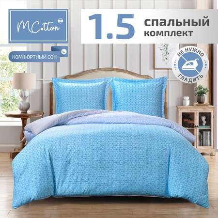 Комплект постельного белья MCotton Мэйсон 1.5-спальный микро-сатин