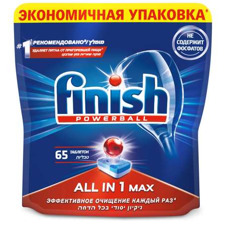 Таблетки Finish All in1 Shine and Protect для посудомоечных машин 65 шт