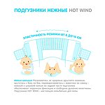 Подгузники LOVULAR Hot Wind 12-20 кг 44 шт. - фото 5