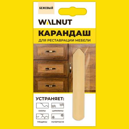 Карандаш для реставрации мебели WALNUT Бежевый 8,8 г