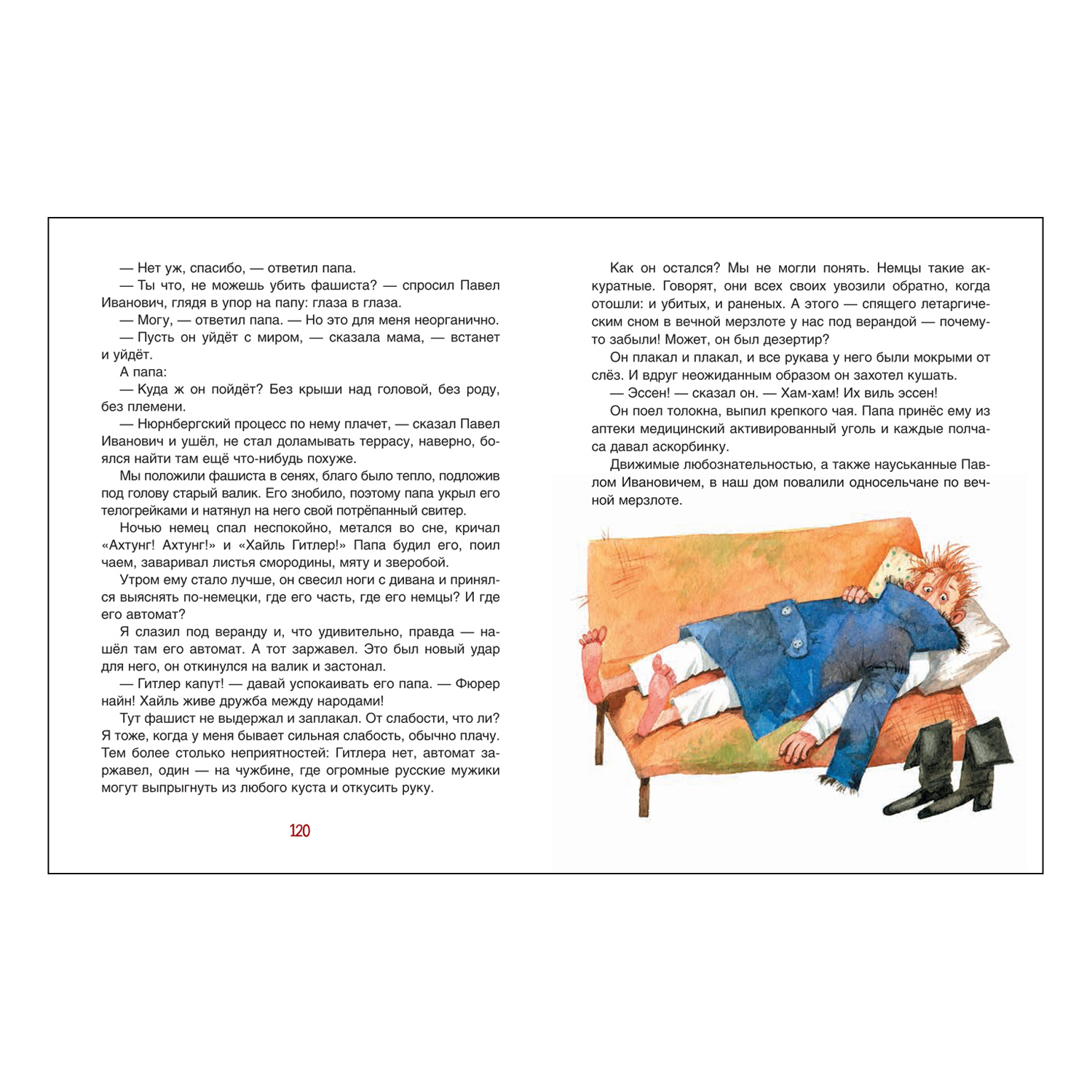 Книга Росмэн Моя собака любит джаз Москвина Марина - фото 5