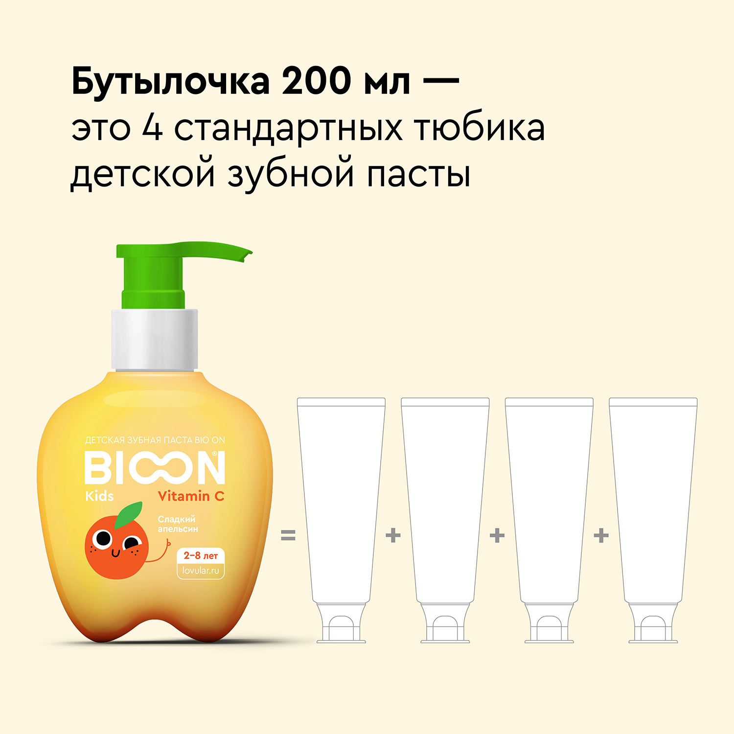 Набор для детей BIO ON Здоровье Зубов с витамином С Апельсин - фото 4