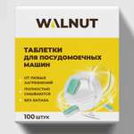 Таблетки для мытья посуды WALNUT WLN0531