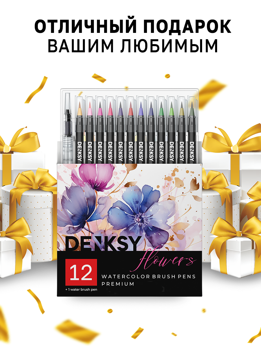 Акварельные маркеры DENKSY 12 Flowers цветов в черном корпусе и 1 кисть с резервуаром - фото 10