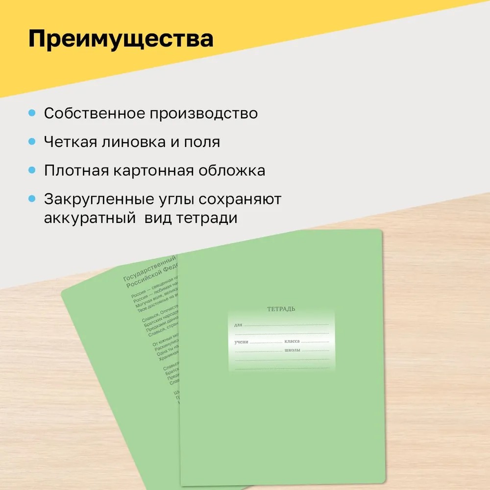 Тетрадь BG 24 л линия Первоклассная светло-зеленая 12 шт - фото 5