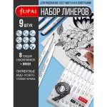 Ручка линер Jupai 9 шт.