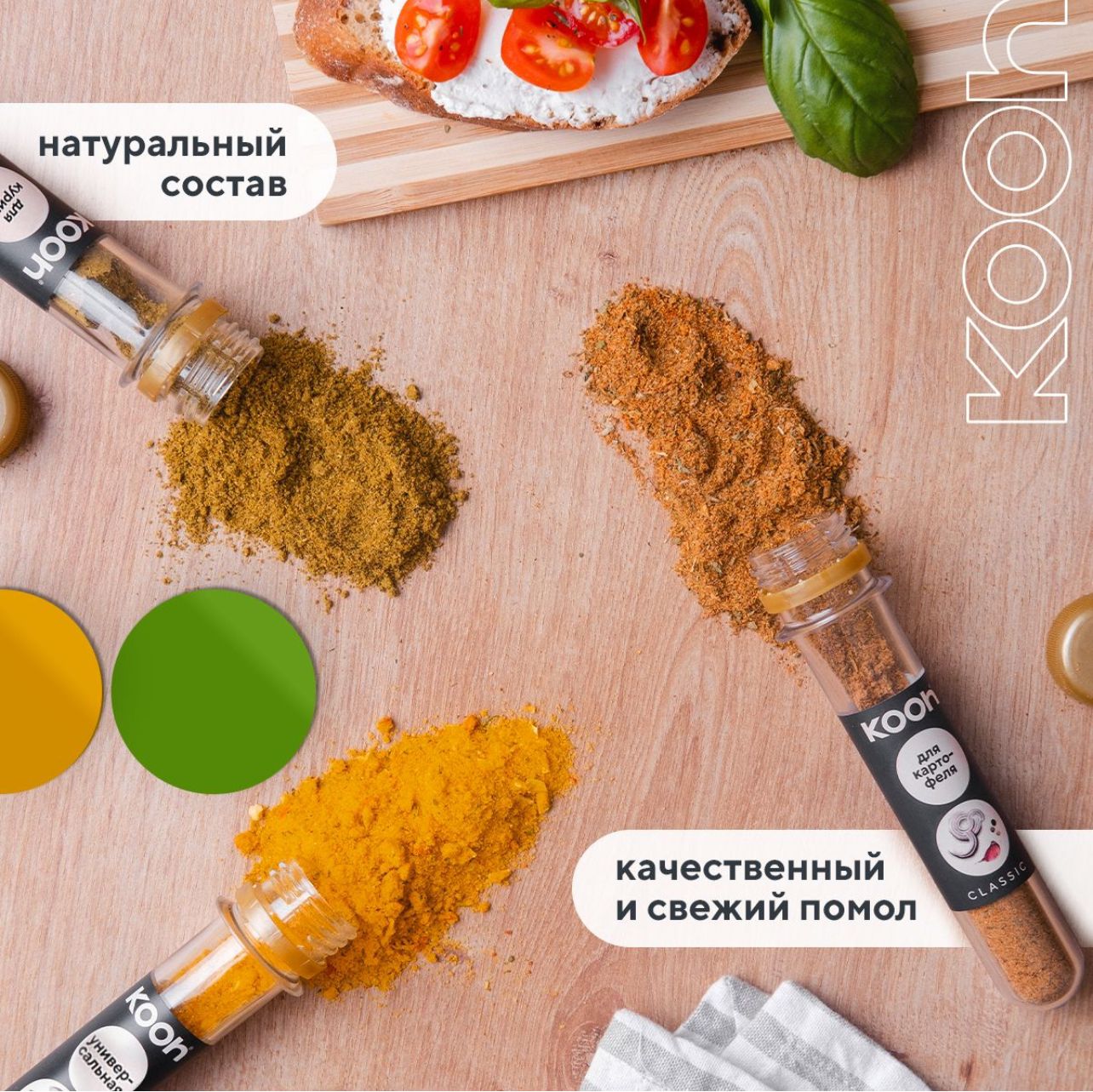 Специи и приправы Kooh из 8 вкусов: для курицы и рыбы плова и шашлыка универсальные - фото 4