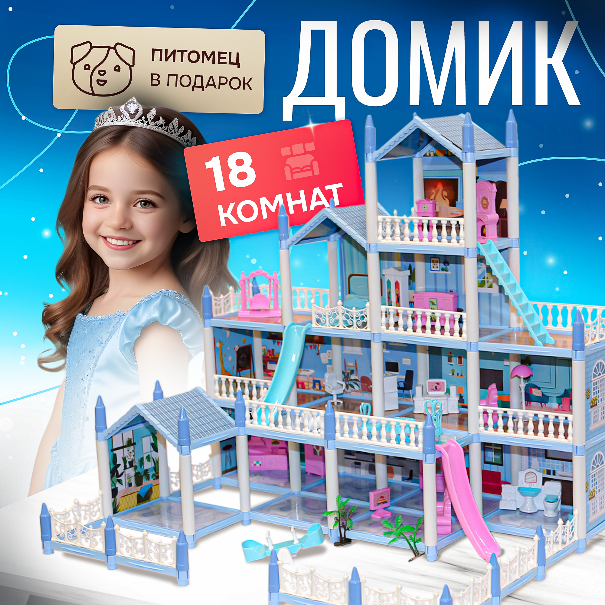 Кукольный дом SHARKTOYS для кукол четырехэтажный с мебелью и аксессуарами 11500021 - фото 1