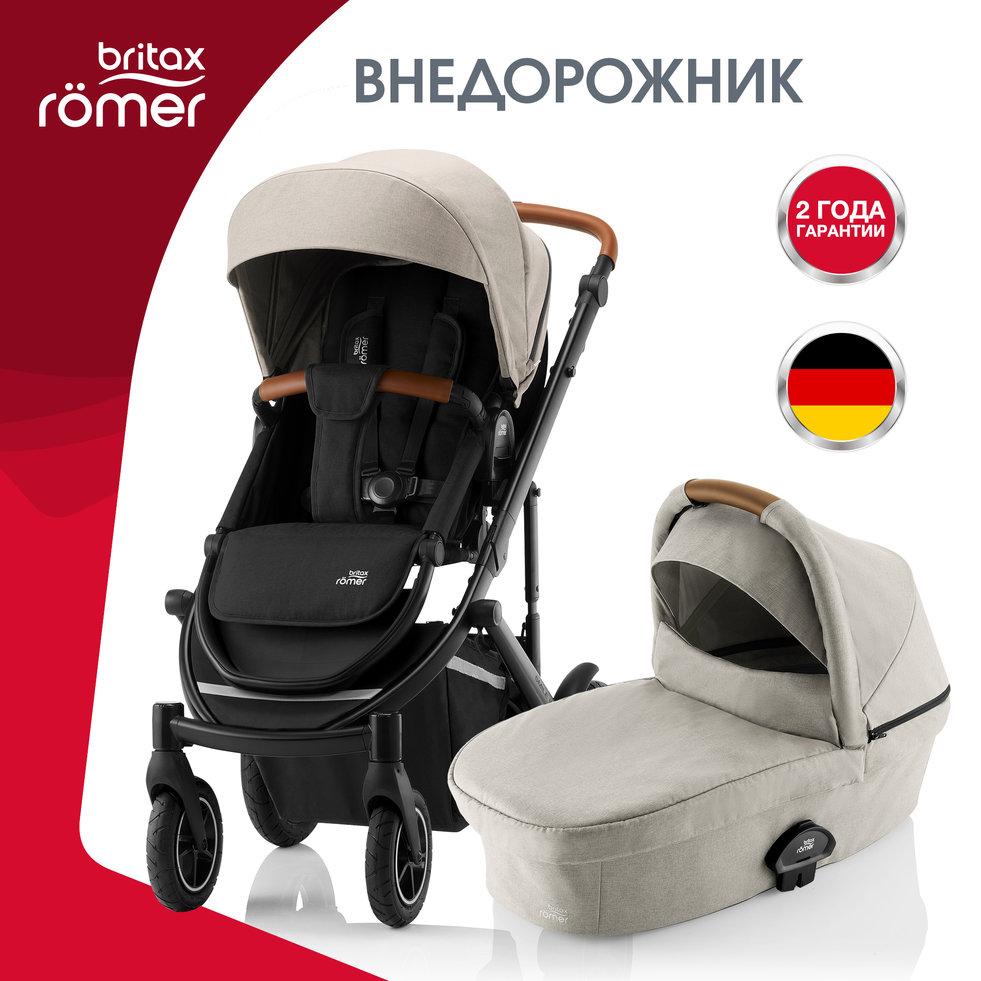 Коляска 2в1 Britax Roemer Smile III Pure Beige-black - фото 2