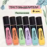 Набор текстовыделителей Brauberg Ассорти Super Pastel 6шт