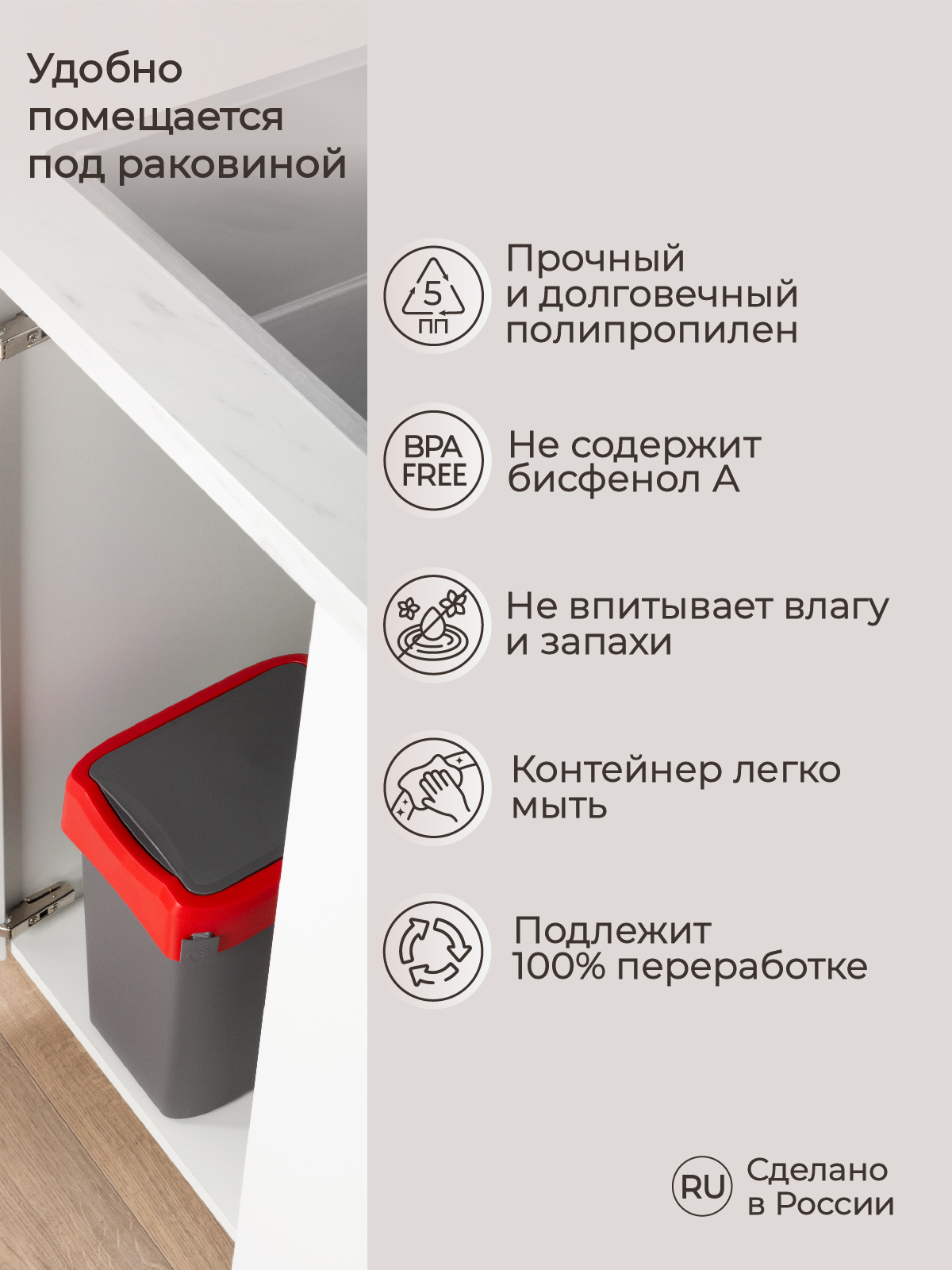 Контейнер Econova для мусора Smart Bin 10л красный - фото 5