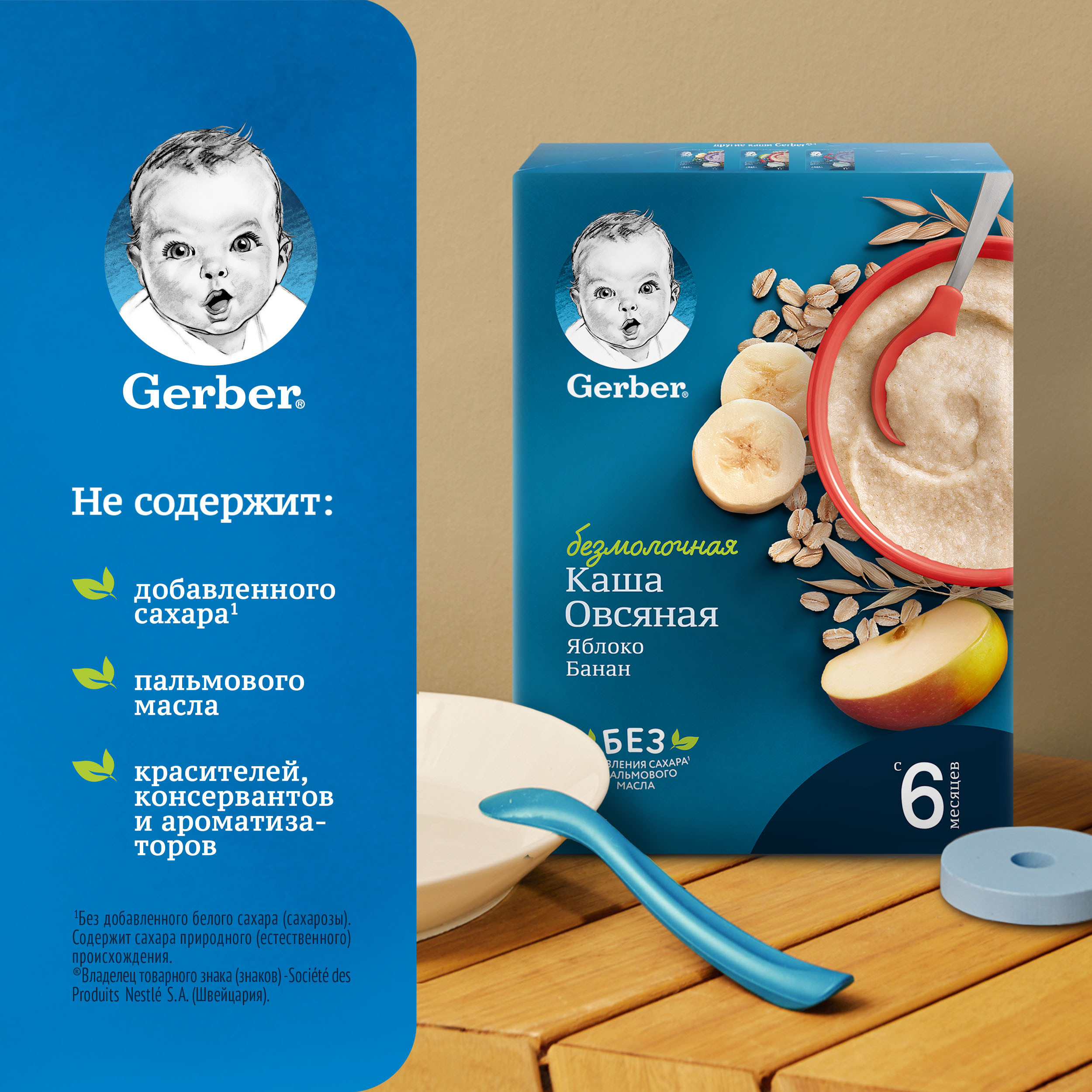 Каша сухая безмолочная Gerber овсяная банан-яблоко 180г с 6месяцев - фото 2