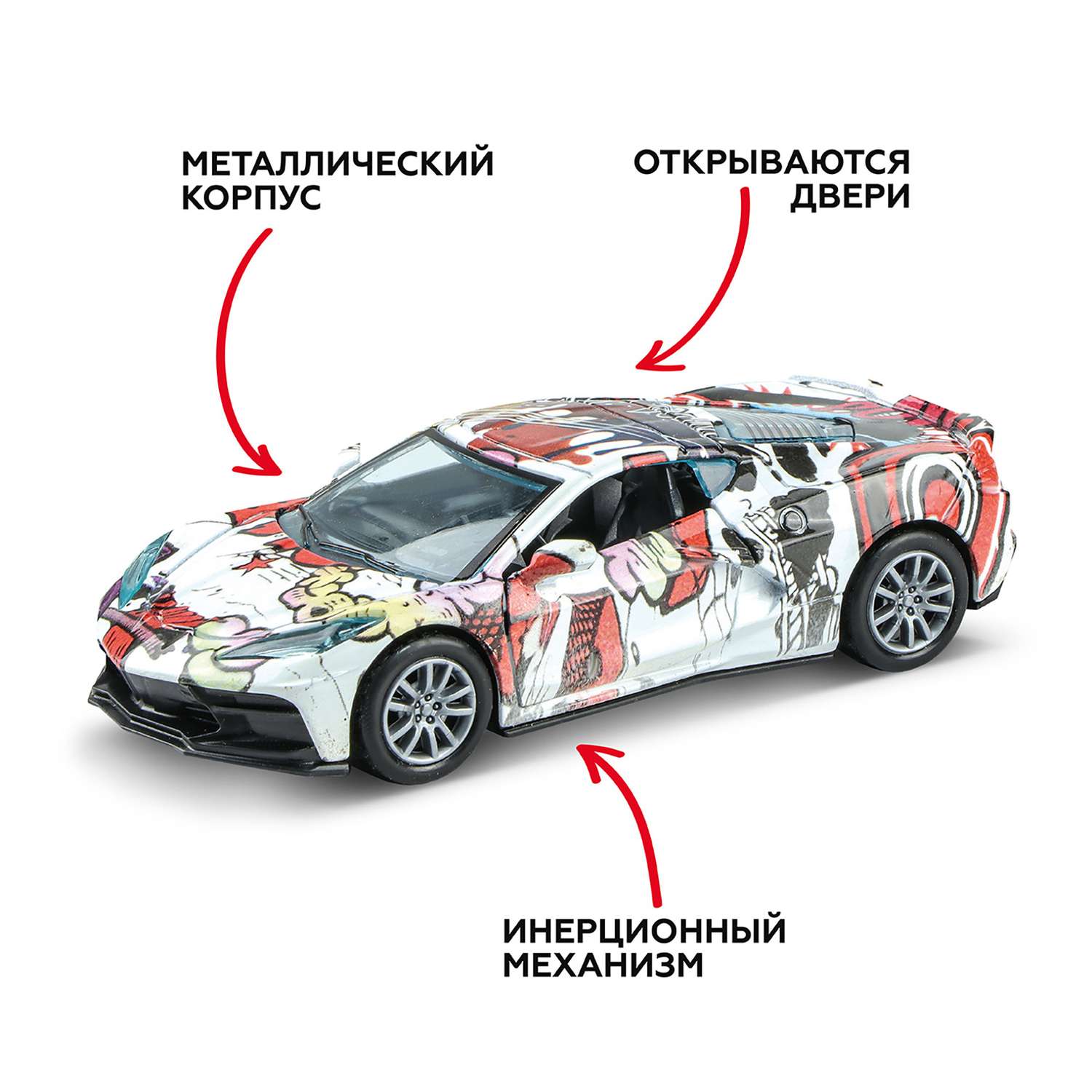 Машинка металлическая Пламенный мотор для мальчиков Граффити инерционная  купить по цене 390 ₽ в интернет-магазине Детский мир