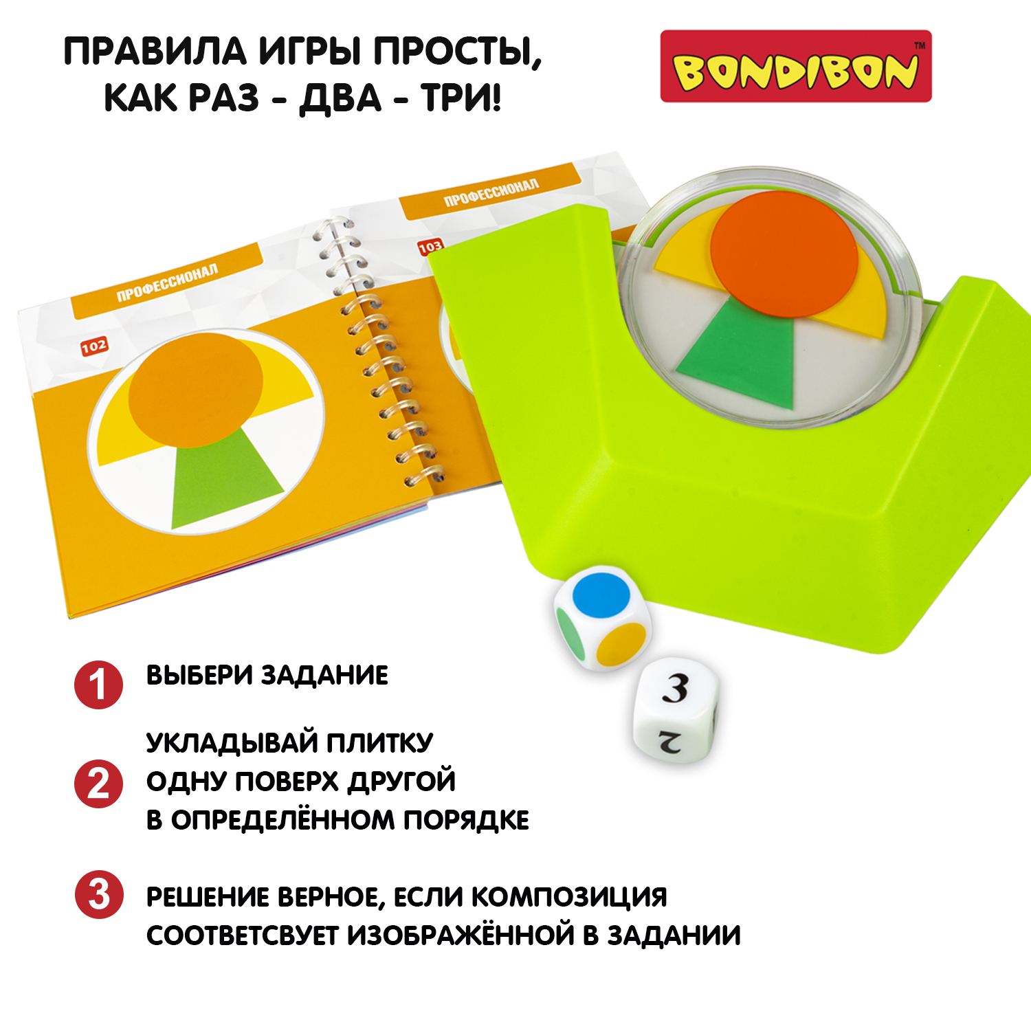 Настольная игра Bondibon логическая ЦВЕТОВОЙ КОД - фото 4