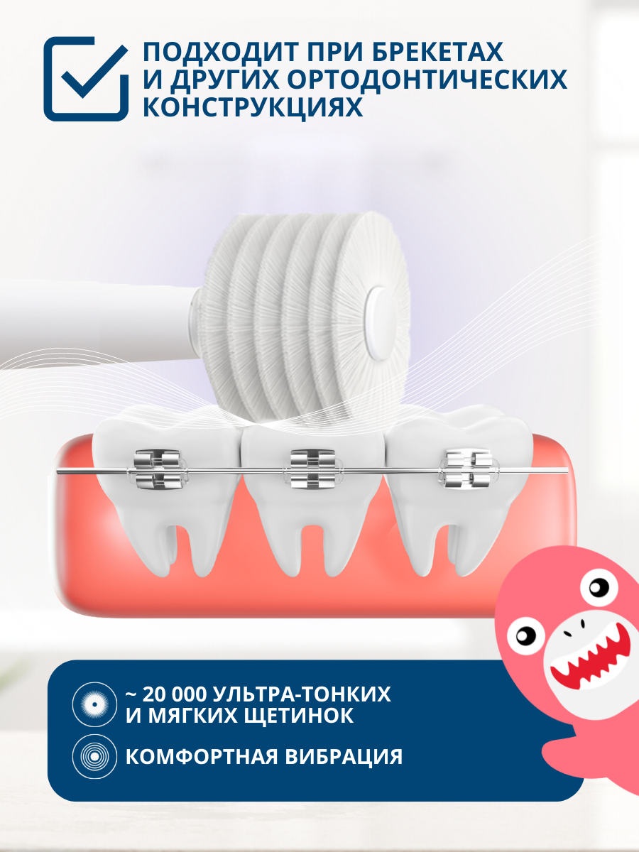 Зубная щетка электрическая Mega Ten kids sonic детская Акуленок - фото 11